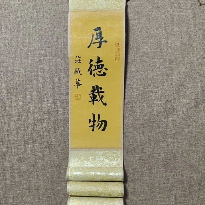 书法庄盛华书法作品