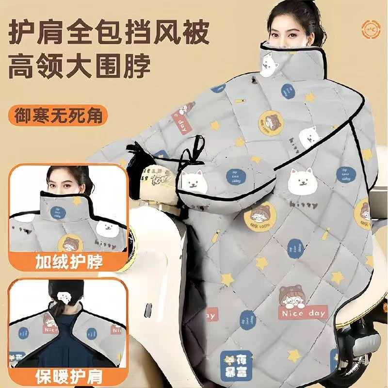 冬款加厚防雨小型电动车挡风被