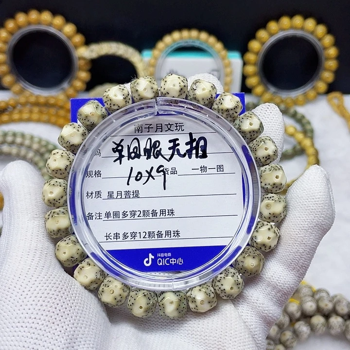 星月菩提手串星月菩提10-9