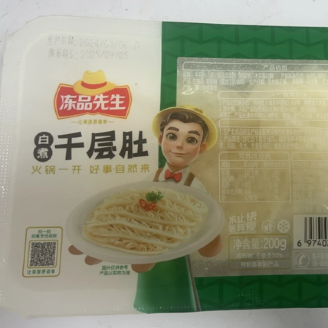 冻品先生白煮千层肚1盒 200g