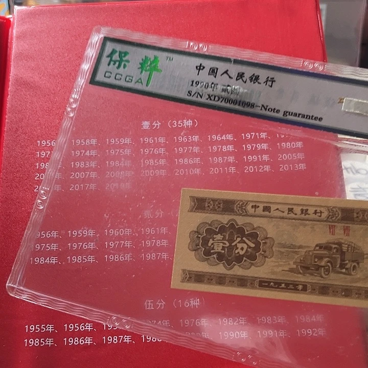 75第三套一份法定货币（不含赠品）