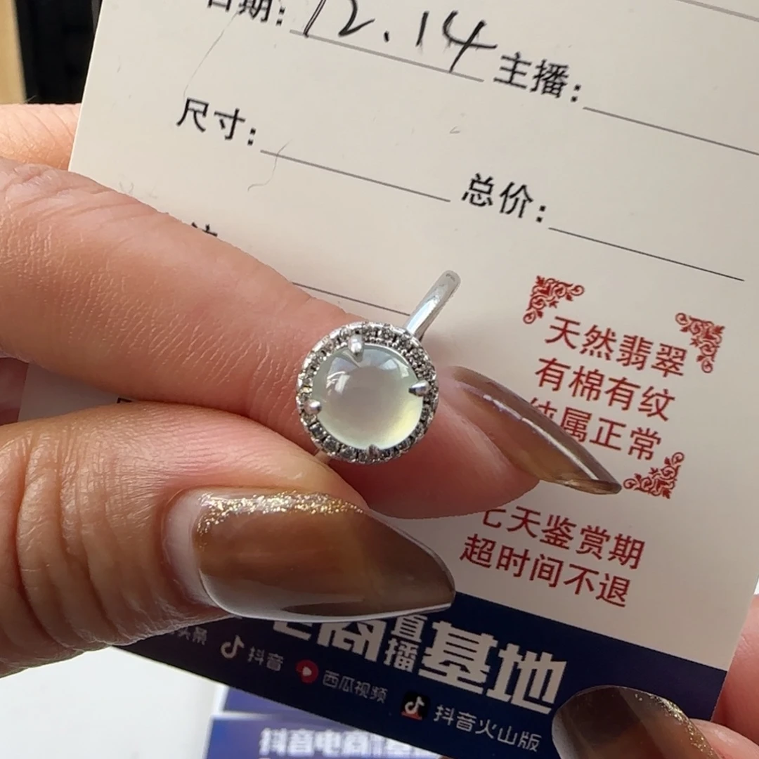 翡翠银S925镶嵌戒指