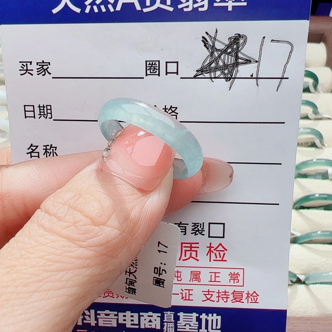 未镶嵌戒指翡翠雪*翡翠