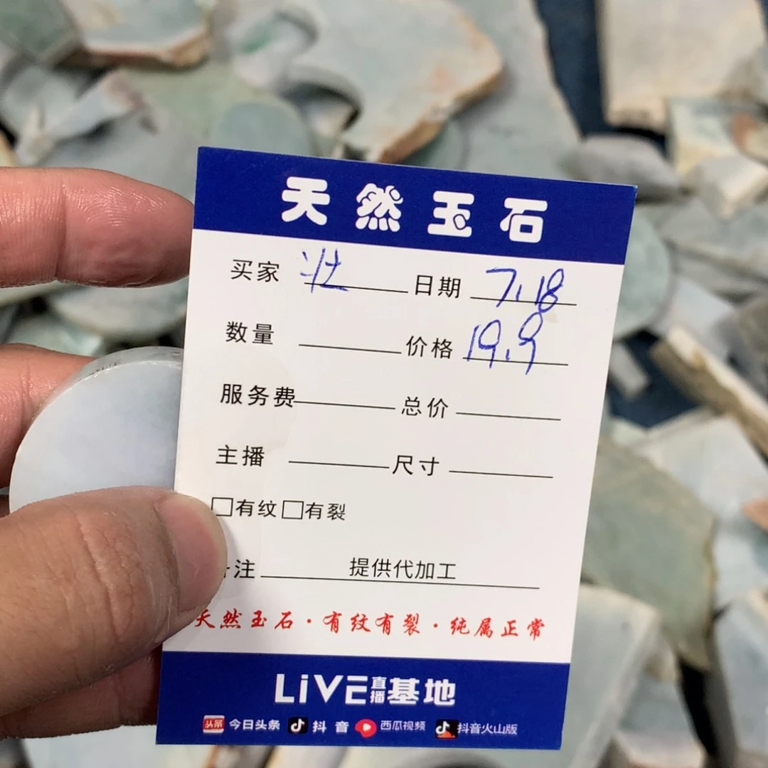 翡翠裸石壮*天然缅甸翡翠