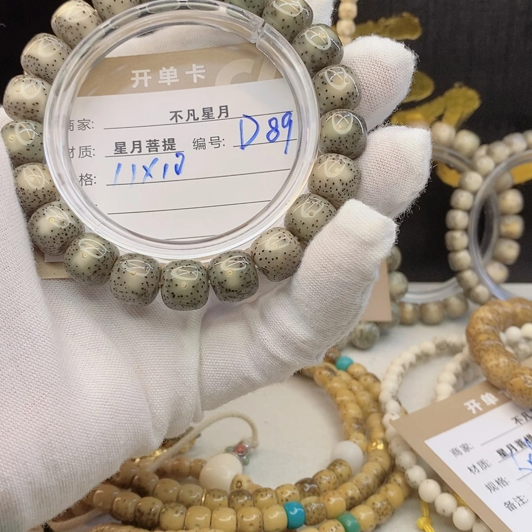 星月菩提吊坠11112222D89