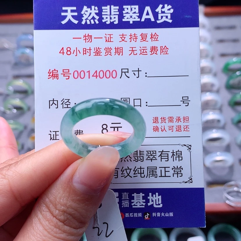 【闪购商品】翡翠戒指未镶嵌翡翠
