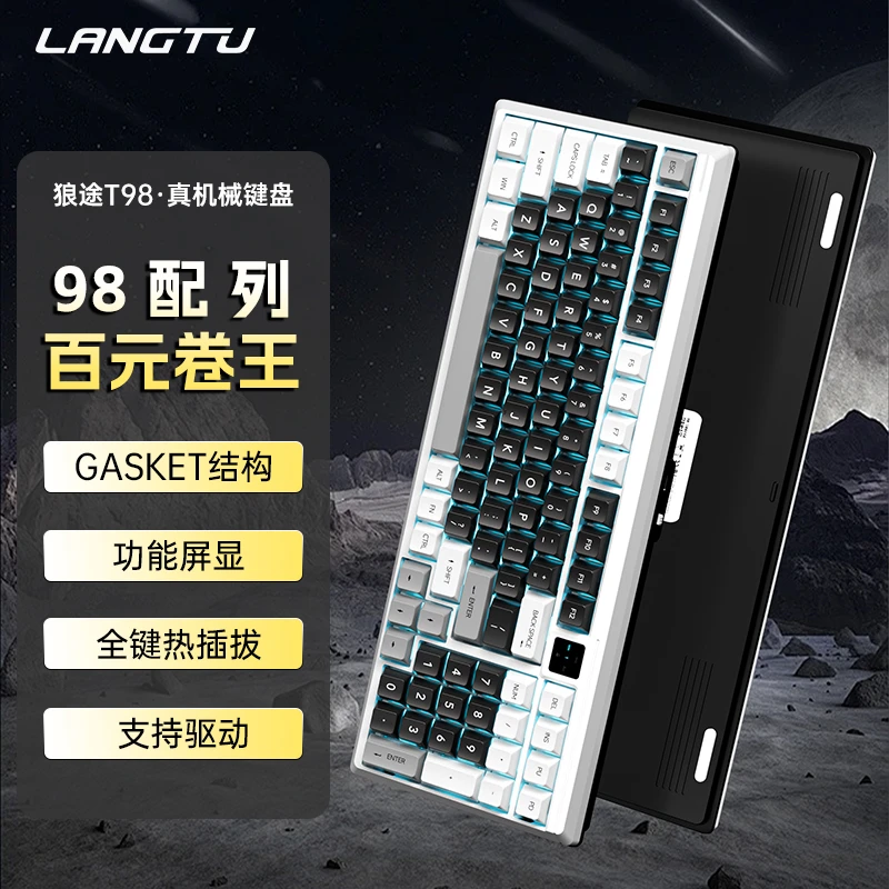 狼途T98机械键盘有线无线蓝牙三模插拔电竞游戏办公通用数码好物