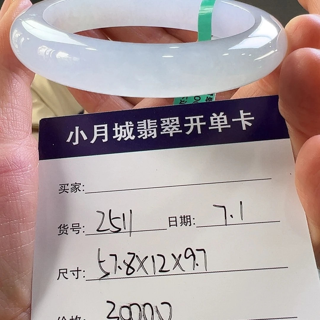翡翠手镯未镶嵌天然翡翠手镯