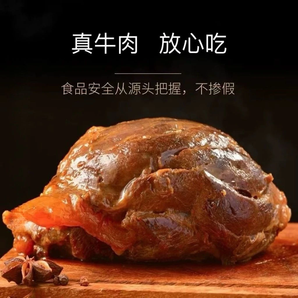 5新客福利内蒙直发酱牛肉工厂拍二送一共发三斤真空锁鲜五香酱熟