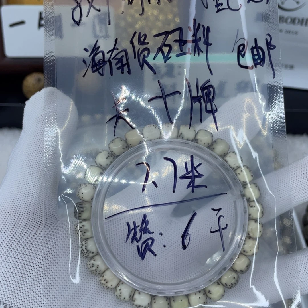 手串星月菩提飞*河豚c