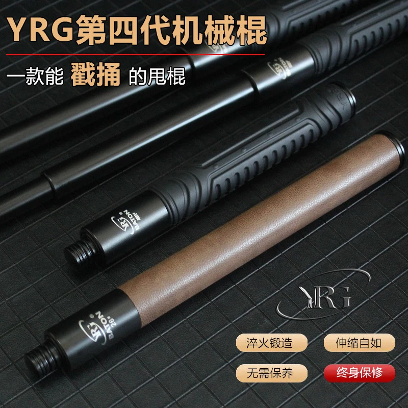 锐客龙YRG第四代梅花锁机械棍防身破窗便携车载驱狗遛狗伸缩棍