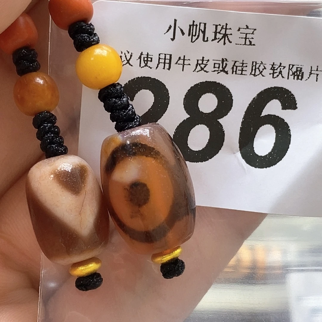 未镶嵌裸珠玛瑙/玉髓286