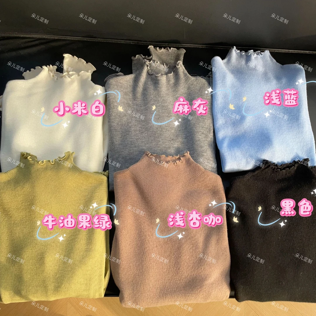 朵儿定制 【海浪】百搭基础木耳花边100绵羊毛打底 MC37