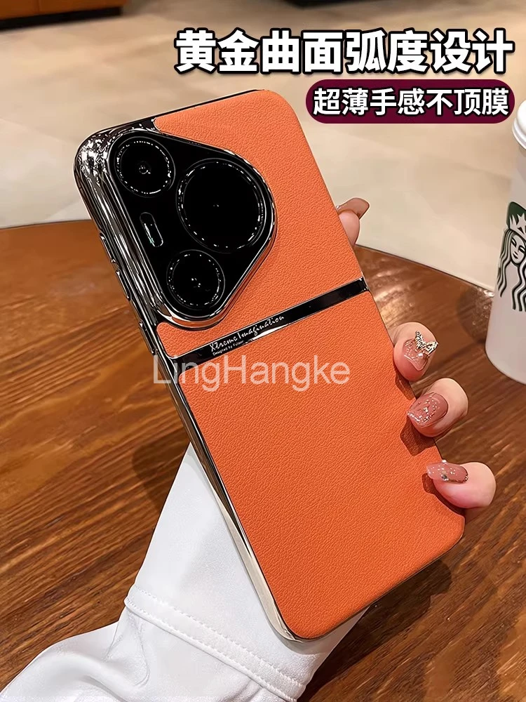 复古高档素皮适用华为pura80ultra手机壳低调高级80Pro潮牌70时尚