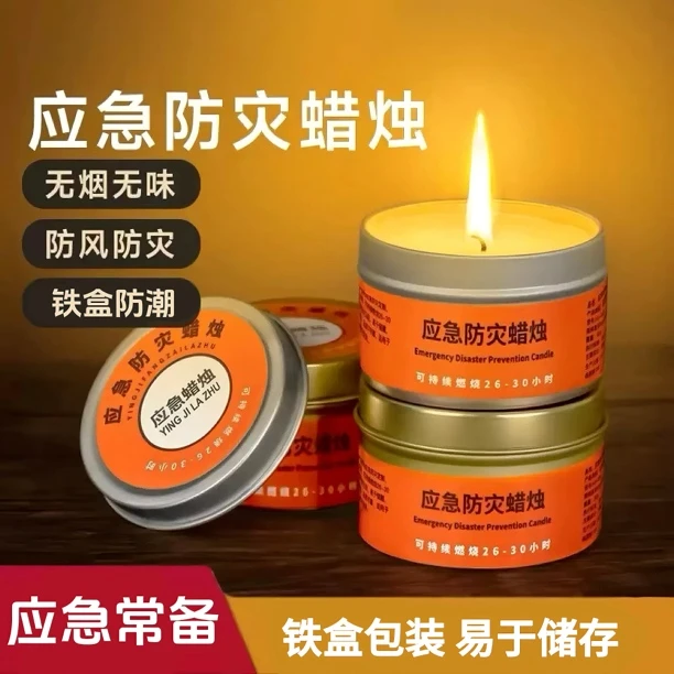 【抢】应急蜡烛停电紧急家用照明户外装备用品其他个护工具