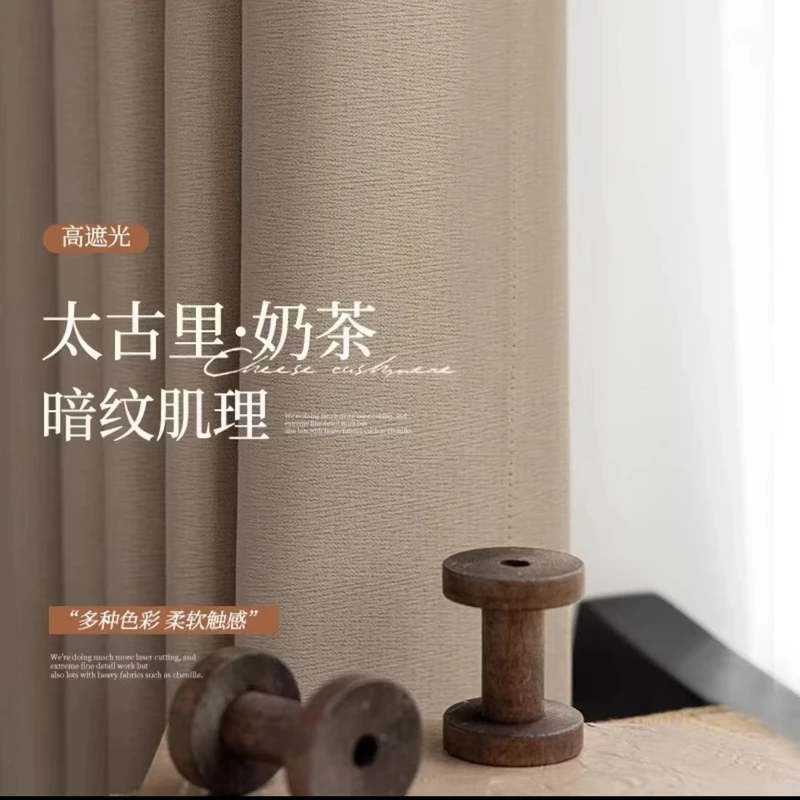 2025新款太古里遮光窗帘家用客厅隔热防晒极简高精密双面绍兴窗帘