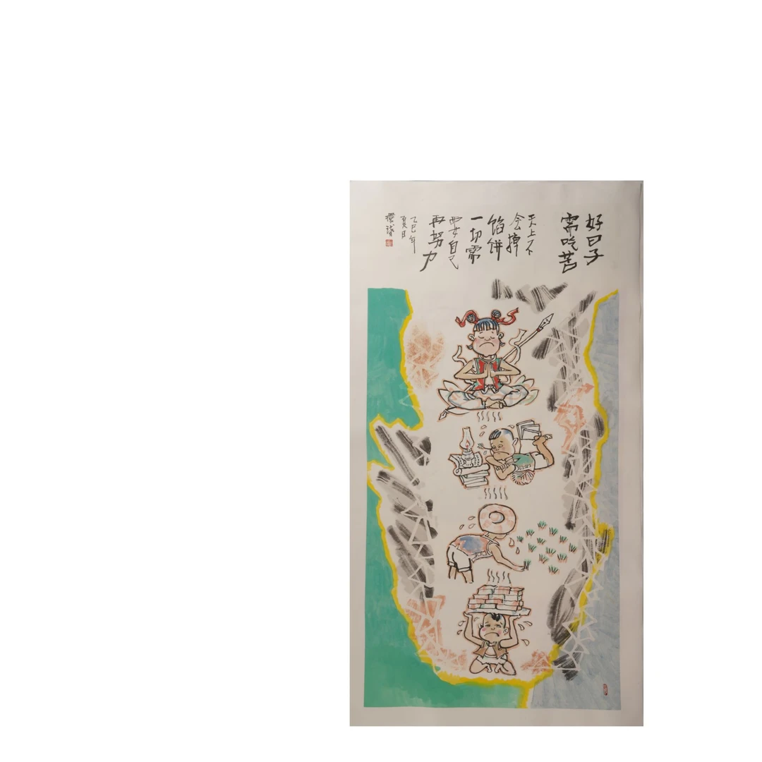 12晚HHQ国画作品-U66EE23006