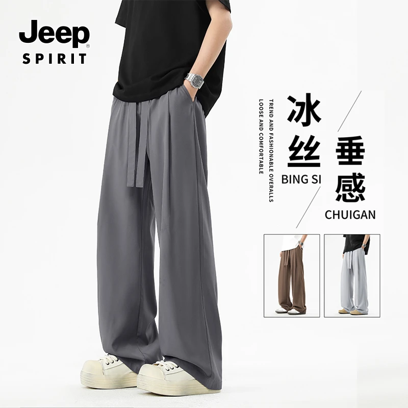 JEEPSPIRIT吉普垂感休闲长裤子男生男款夏季新款宽松直筒阔腿西裤