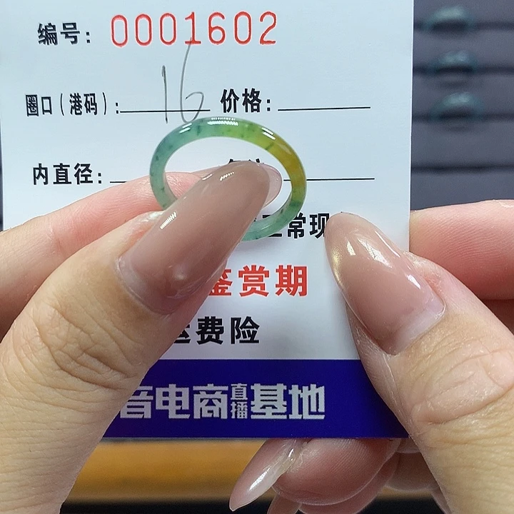 -***秋翡翠戒指未镶嵌  1602