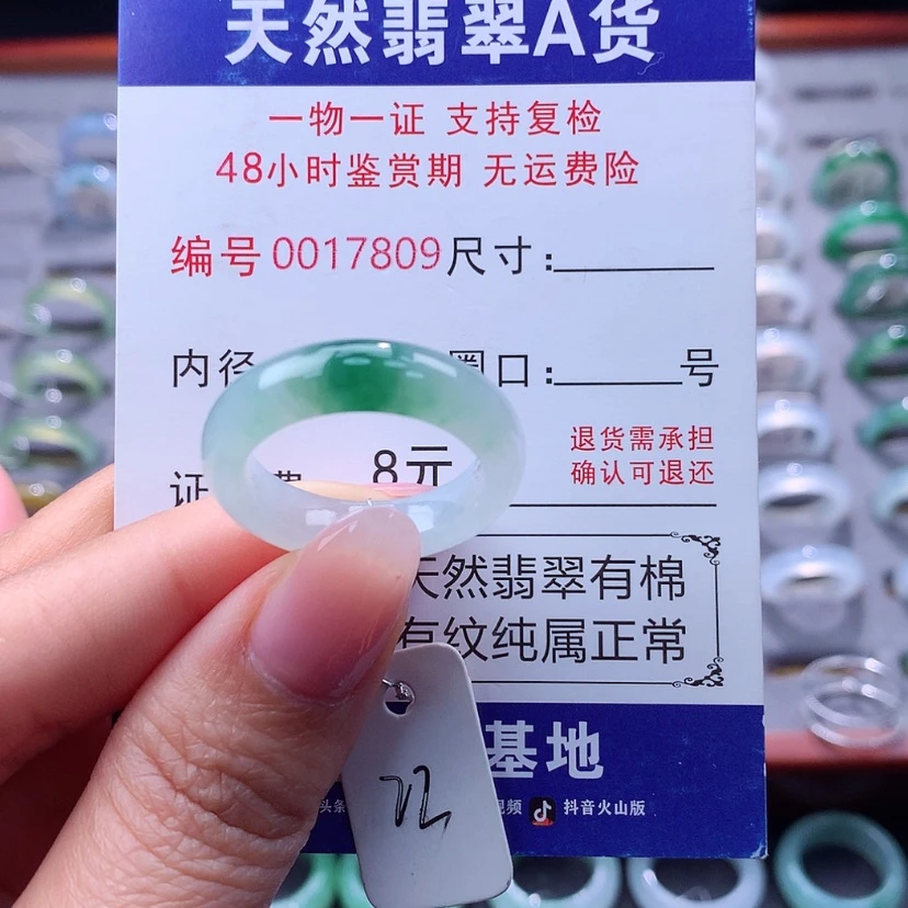 【闪购商品】翡翠戒指未镶嵌翡翠