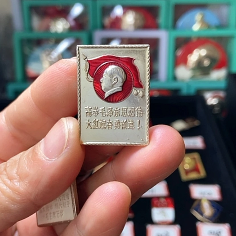 【闪购商品】铝简***福六七十年代的一枚章