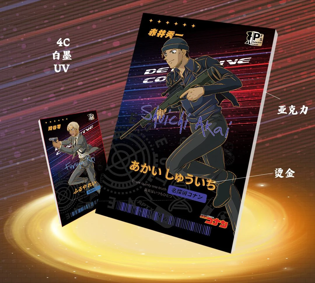 柯南臻卡国卡二创色纸周边二次元动漫收藏盲盒（代拆）
