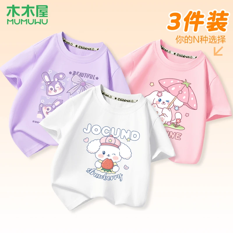 木木屋女童短袖夏款儿童半袖t恤中大童男童休闲上衣2025新款童装