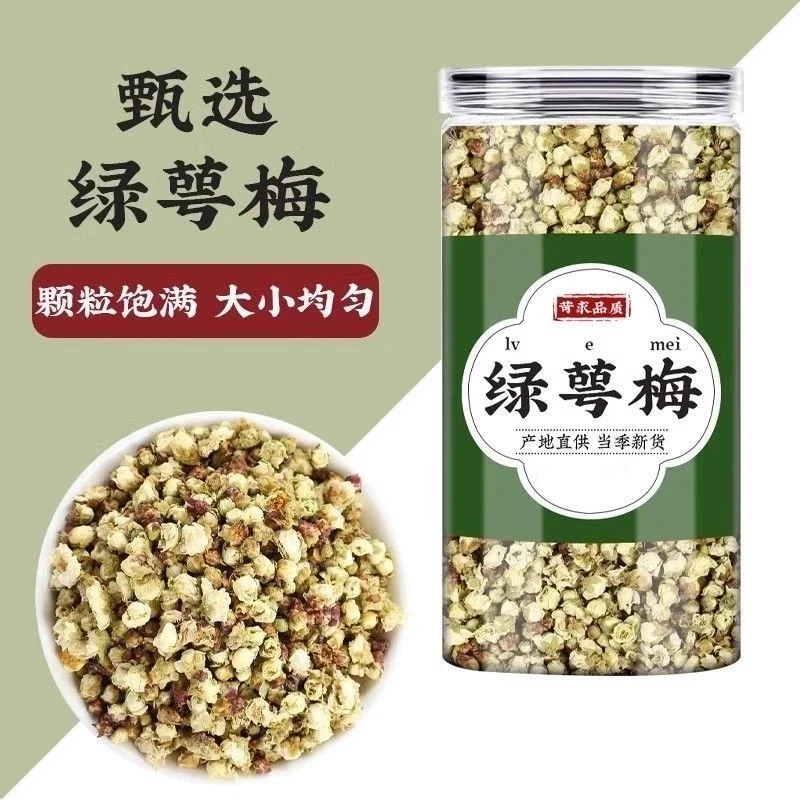 【新货绿鄂梅】绿萼梅白梅花绿鄂梅花茶绿梅花玫瑰花茶干花泡水