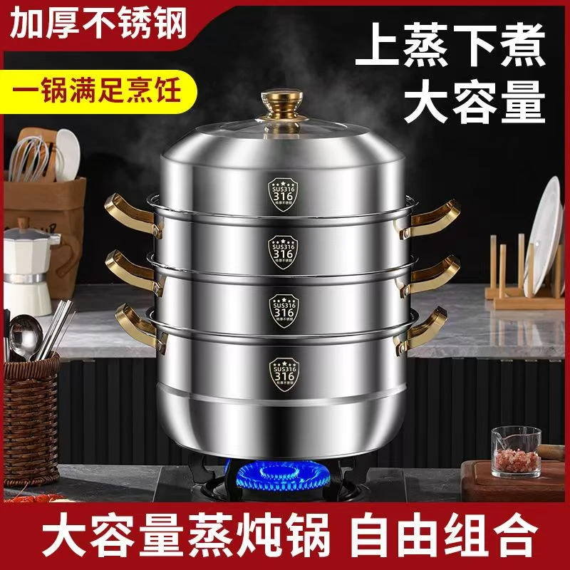 36CM四层蒸锅不锈钢家用特厚蒸馒头蒸鱼蒸海鲜煤气灶电磁炉专用