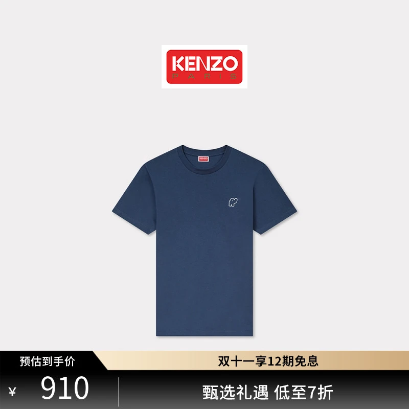 KENZO 25秋冬新品 男士修身版型大象图案T恤衫