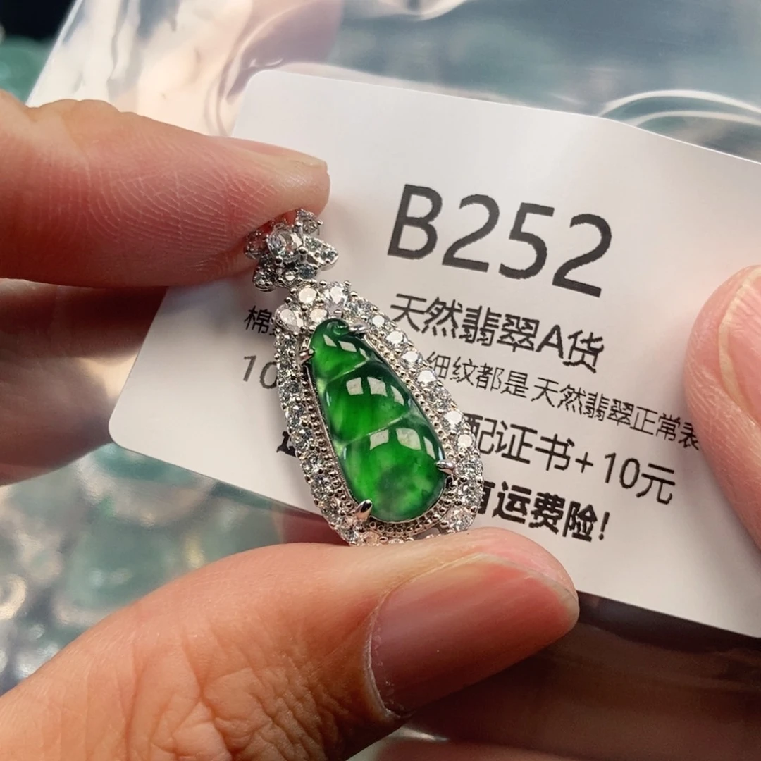 【闪购商品】翡翠吊坠(不含链)未镶嵌