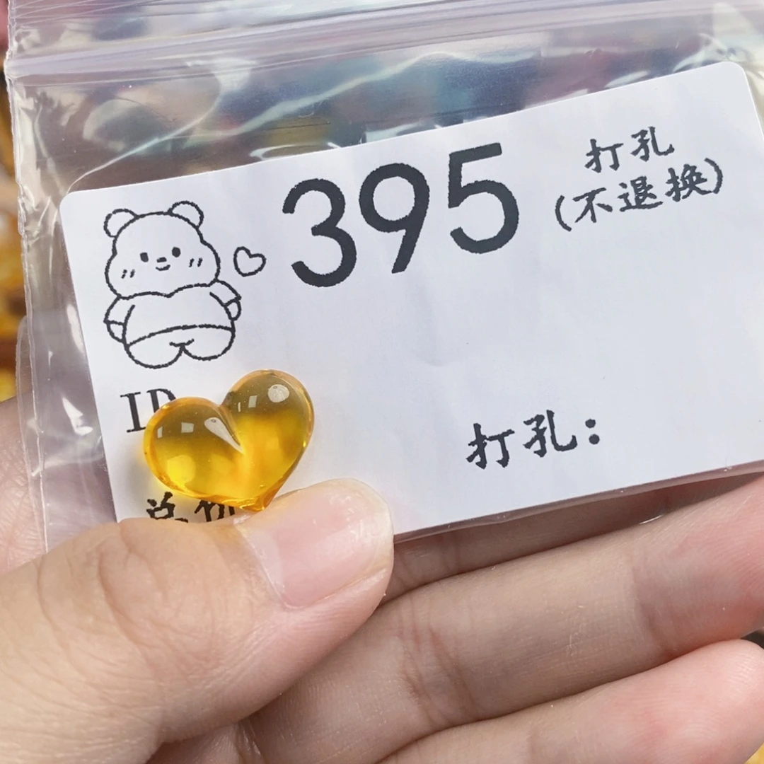 琥珀未镶嵌珠宝奇石