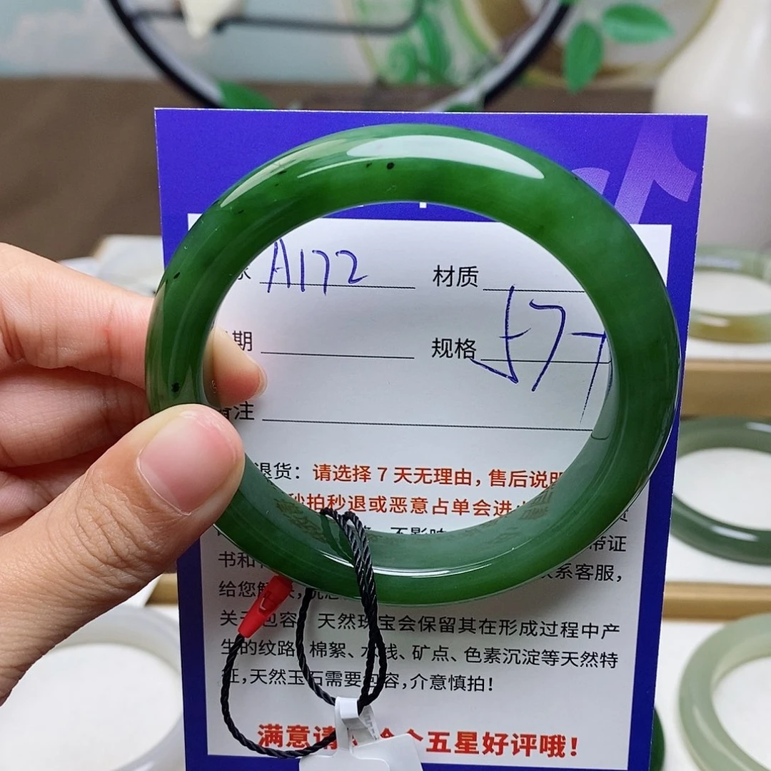 未镶嵌手镯和田玉az