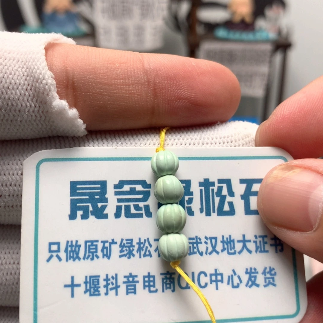 绿松石未镶嵌挂件