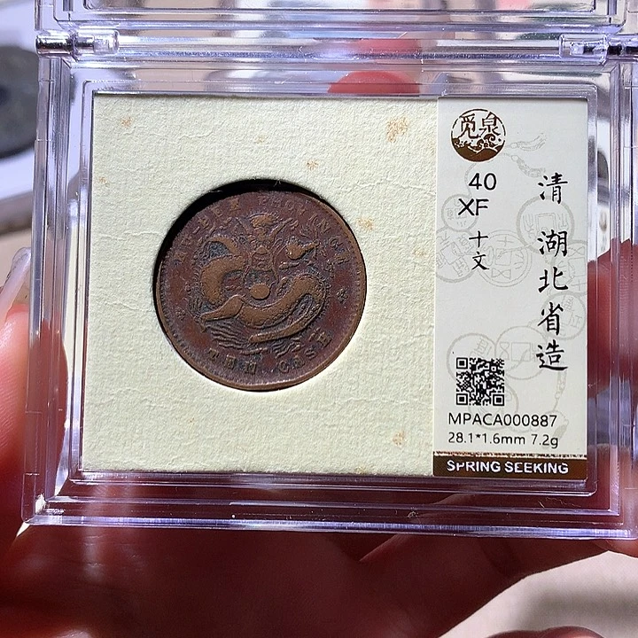 铜觅泉XF40铜板 天羽鑫