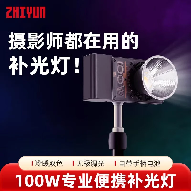 智云 写趣CX100补光灯直播摄影灯 100W专业便携打光灯 常亮口袋灯