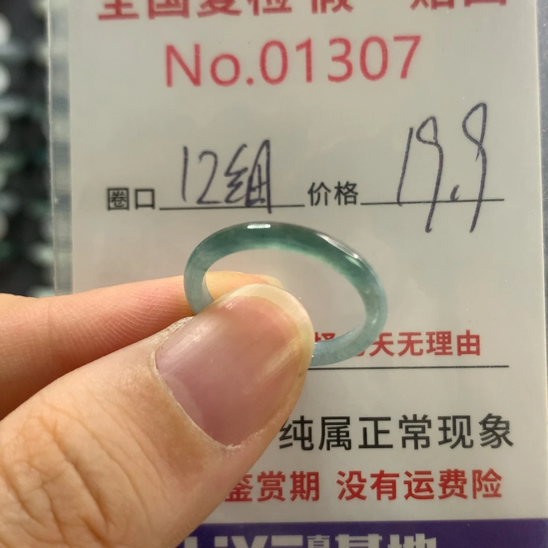 翡翠戒指未镶嵌天然翡翠