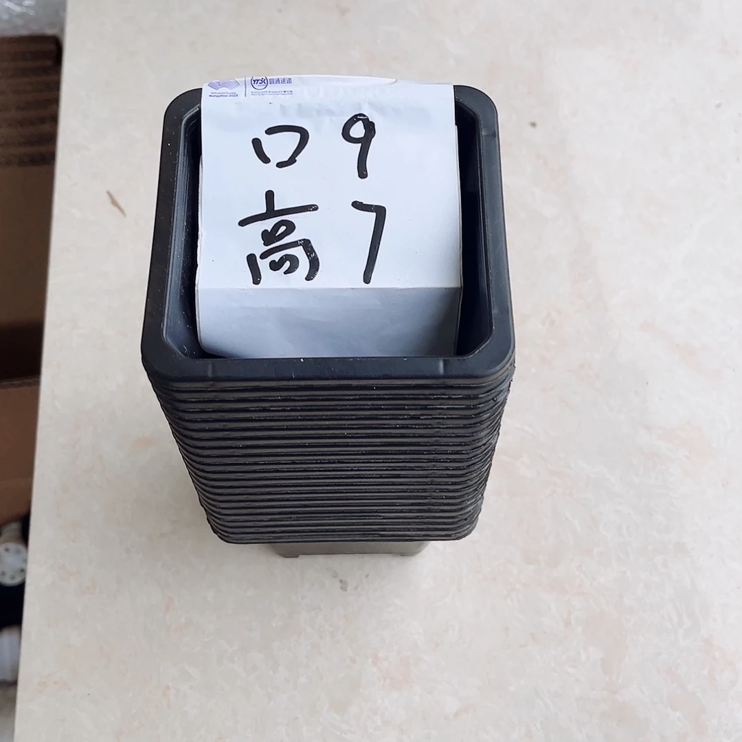 塑料福利款9方黑色盆20个无托
