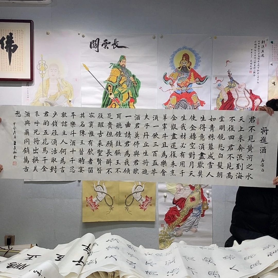 书法王文献  将进酒