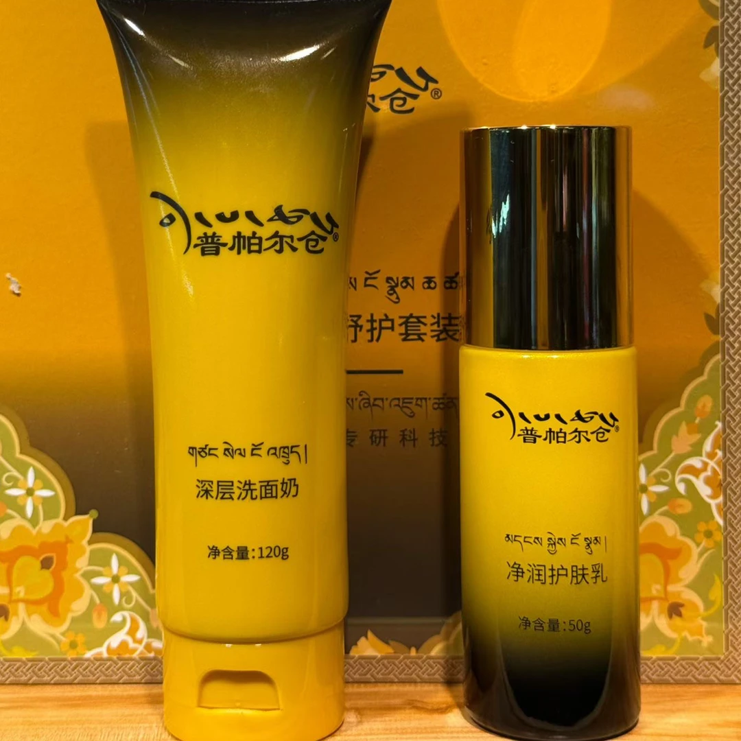 普帕尔仓男士补水舒护多效护肤套装呵护肌肤洗面奶深层水乳舒缓