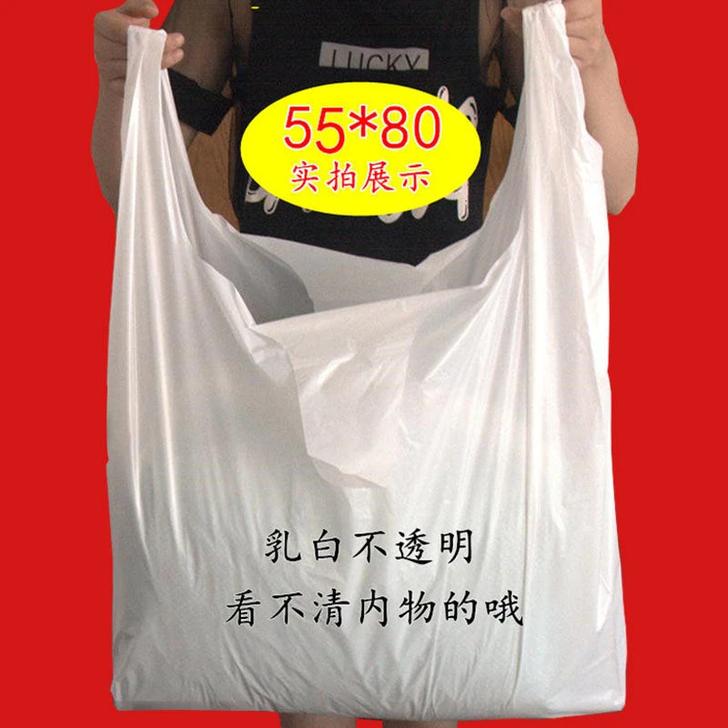 乳白服装市场打包袋塑料袋子批发大号白色加厚搬家打包袋子装被子