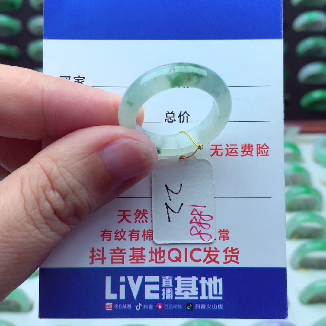 翡翠戒指未镶嵌）