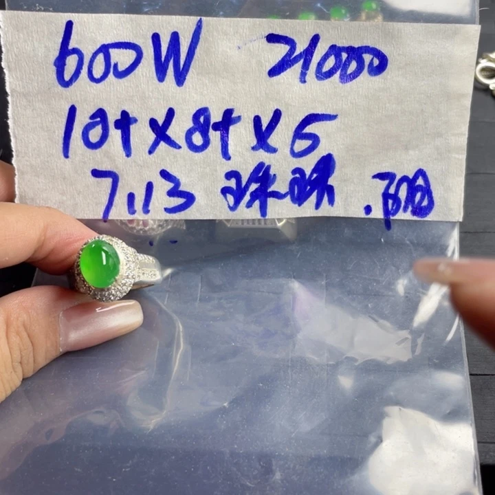 定制翡翠未镶嵌阳*85658958898