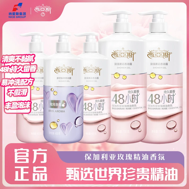 西亚斯香浴露48小时留香浪漫邂逅保加利亚玫瑰精油沐浴露