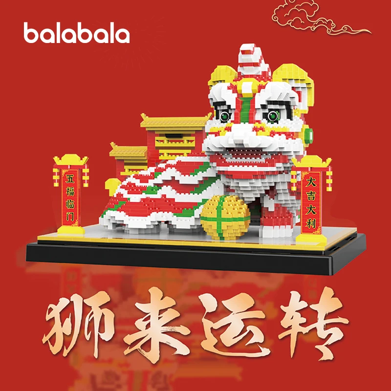 【抽奖】巴拉巴拉新年积木醒狮中国风3008PCS潮玩DIY玩具2092493006