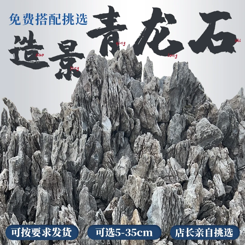 天然青龙石小块鱼缸水陆缸假山流水盆景造景石原石水循环清仓长条