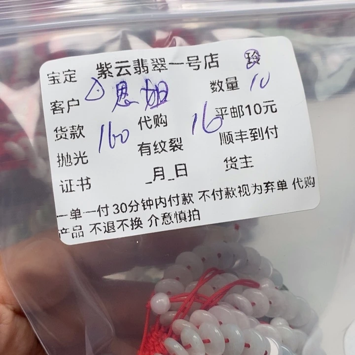 翡翠颈饰未镶嵌恩*姐天然翡翠