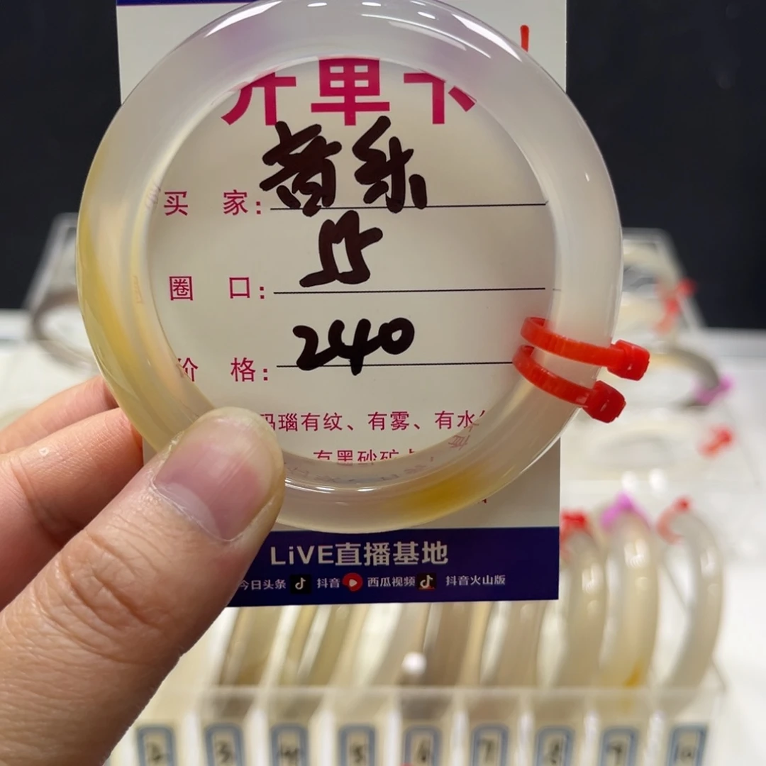 ****手镯玛瑙/玉髓未镶嵌001