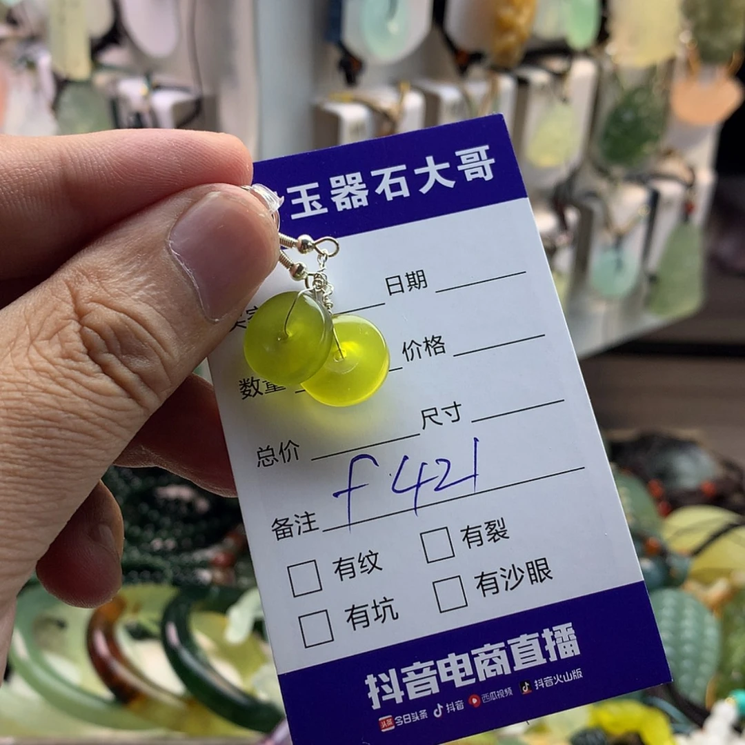 【闪购商品】蛇纹石玉未镶嵌颈饰