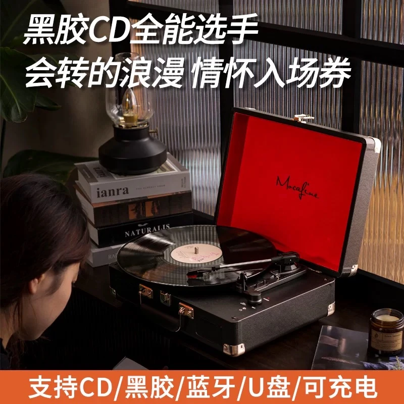 mocafine/摩范复古LP留声机便携式黑胶唱片机老式电唱机蓝牙音响